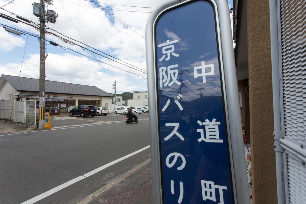 Kitakasan Ichigo-Ichie Lägenhet Kyoto Exteriör bild