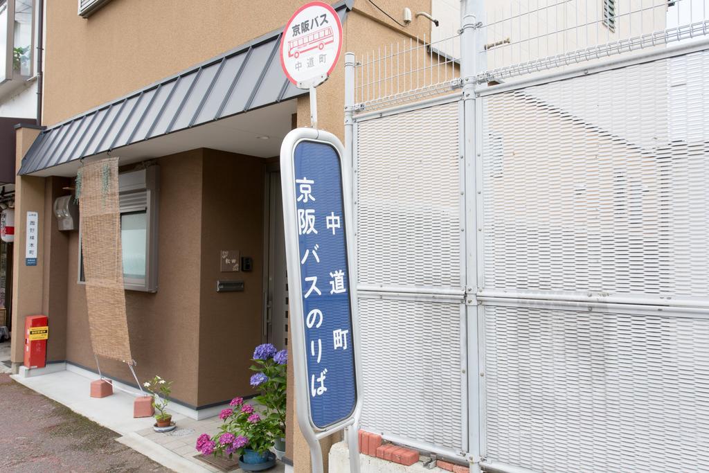 Kitakasan Ichigo-Ichie Lägenhet Kyoto Exteriör bild